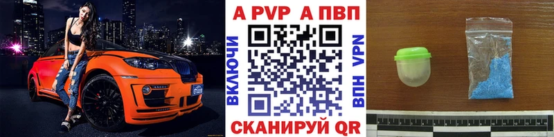 Купить  Кировград  Alpha-PVP Соль 
