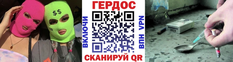 Героин VHQ  Купить где  Кировград 
