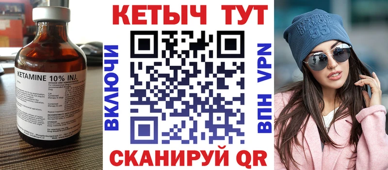 Купить закладки  Кировград  Кетамин VHQ 